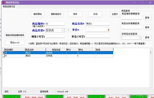 佳易王台球厅管理系统免安装教程 一分钟部署，轻松实现计时计费