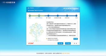E3进销存管理系统 集成财务、销售与管理的企业级解决方案